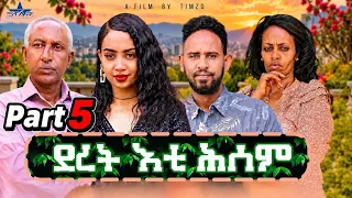 New Eritrean Serie Movie Deret Eti Hsem Part 9 ደረት እቲ ሕሰም 9ክፋል By Temesgen Eyob End season