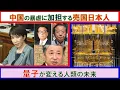【第143回　11/16  山口敬之チャンネル（YouTube＋ニコ生）】