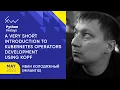A very short introduction to Kubernetes Operators development using Kopf ru