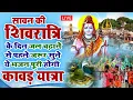 Download Lagu Kashi Vishavnath Gange | काशी विश्वनाथ गंगे | Hindi Shiv Bhajan  | Shiv Bhajan HD Video