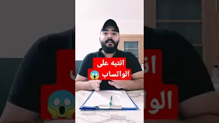 الواتساب التجسس على الواتساب مراقبة الواتساب مراقبة الهاتف مراقبة الوتس اب واتساب  الواتساب التجسس على الواتساب مراقبة الواتساب مراقبة الهاتف مراقبة الوتس اب واتساب