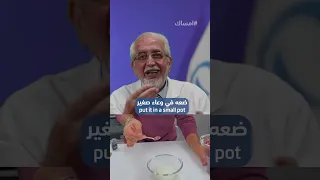 أسرع علاج للإمساك الدكتور محمد الكرماني 