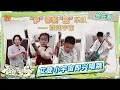 Download Lagu EP7-2抢先看：艾登小宇宙变身萌娃版凤凰传奇 小宇宙“无情嘲讽”郑思维 艾登音乐天赋远超爸爸 | 《爸爸当家·慢享季》Daddy at Home·Slow Living | MangoTV