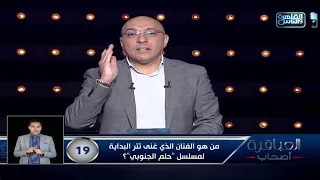 من هو الفنان الذي غنى تتر البداية لمسلسل  حلم الجنوبي   دندنها