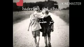 ع الحلوه والمره دندنها