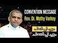 Download Lagu അതിശയിപ്പിക്കുന്ന പ്രസംഗം!!! മോത്തി വർക്കി അച്ചൻ | JMC MEDIA