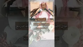 مقبل على الزواج مانصيحتكم في إختيار الزوجة الشيخ صالح اللحيدان رحمه الل ـہ 