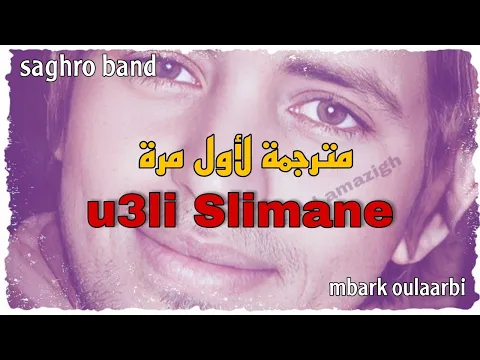 Download MP3 اغنية مبارك اولعربي u3li Slimane مترجمة لأول مرة بالعربية صاغرو باند نباsaghro band mbark ol3rbi nba