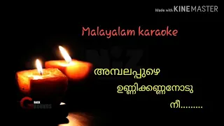ambalapuzhe unnikannanodu ni karaoke