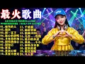Lagu 2026超燃动感音乐精选 || 这是不是你正在寻找的那首Remix歌曲？① 痛哭的人②搀扶③雨一直下④伤心的酒吧⑤月亮惹的祸⑥别怕我伤心⑦别知己 💥 抖音高人气DJ Remix精选