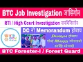 Download Lagu BTC साख्रि Investigation जासिगोन // गोबां Marks मोननाबो साख्रि मोनाखै || NKB Creation