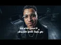مخصم بس مميز - اسلام كابونجا [ البوم العيد 2026 ]