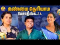 Download Lagu நல்ல நட்ப கொச்சை படுத்திட்டீங்க.... Vaishu | Maria | Nanjil Vijayan