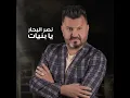 Ya Bniyat