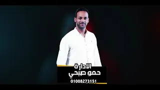 مهرجان     باي باي خليكي قاعده على الواي فاي   فيلو حمو بيكا  دندنها