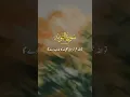 Download Lagu Surah At Toubah 🥰