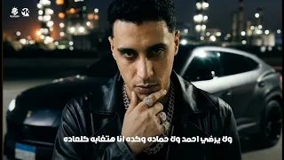 طول ما انا عالي طول ما انا ناجح  حمو المرشدي دندنها