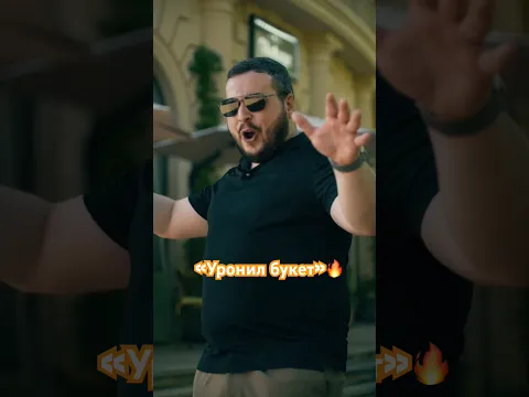 Ислам Мальсуйгенов - Уронил букет 💐 #зульфиячотчаева #исламмальсуйгенов #музыка