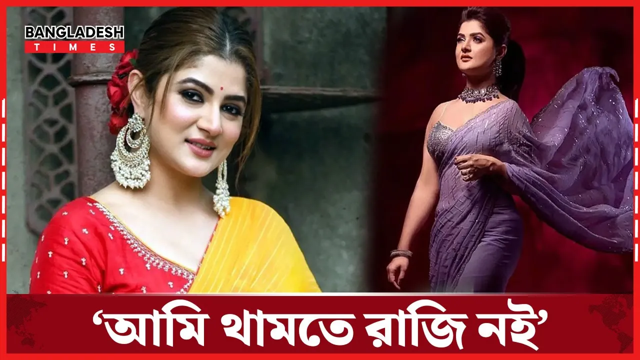 ‘আমি থামবো না’ - শ্রাবন্তী