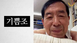 어떤 짓을 했는지 아십니까?