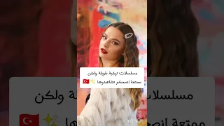 مسلسلات تركية طويلة ولكن ممتعة جدا مسلسلات تركية  مسلسلات تركية طويلة ولكن ممتعة جدا مسلسلات تركية