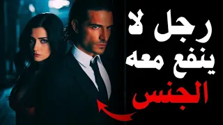 أسرار لا تريدك النساء أن تعرفها نقاط ضعفها التي ت سقطه ا أمام الرجل القوي Sigma 