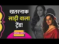 Download Lagu Google Gemini Nano Banana AI से बना रहे हैं लोग Vintage Photo, क्यों खतरनाक है Trend? | Social List