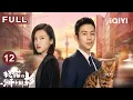FULL The Lion s Secret EP12 iQIYICDrama