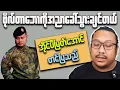 Download Lagu Myanmar's FREEDOM Fight Against Min Aung Hlaing's REGIME Heats Up