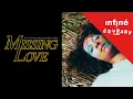 Download Lagu Léonie Pernet - Missing Love (Jennifer Cardini \u0026 Damon Jee Remix)