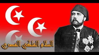 السلام الملكي المصري القديم جودة عالية The Ancient Egyptian Royal Peace HD 