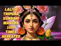 Download Lagu OM SRI LALITA TRIPURA SUNDARI DEVYAI NAMAH 1008 TIMES REPEATED | LALITHA TRIPURA SUNDARI MANTRA