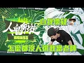 Download Lagu 【Eason】破防了 為什麼冠軍導師沒人選 GODJJ又回來了 準備衝擊人鬼師徒二連霸｜《爐石戰記Hearthstone》