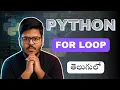 For loop in python explained in 2 minutes in telugu