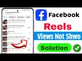 Lagu facebook views not showing | facebook par views show nahi ho raha hai | reels views not showing