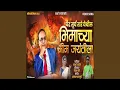 Download Lagu Bhimachya Bhim Jayantila