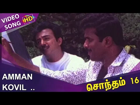 Amman Koyil Therazhagu - YouTube