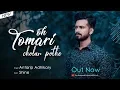 Download Lagu Oh Tomari Cholar Pathe | Bangla New Cover Song | R D Burman | Antarip Adhikary