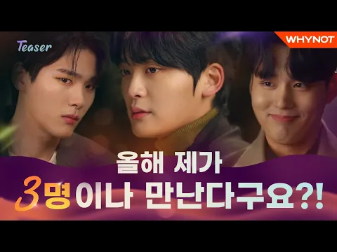 [인생남주]티저 TEASER (Short ver.)