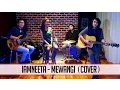 Download Lagu iamNEETA - Mewangi (Cover)