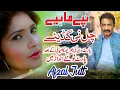 Download Lagu Chal Ni Gadiye | Afzal Jutt | New Punjabi Tappay Mahiye 2023 | Afzal Jutt Official