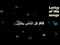 Majd Moussally-Tekram / مجد موصلي- تكرم