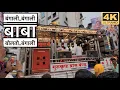 Download Lagu baba bolato bangali song performance by gurukrupa Brass Band dawachwadi 🥁🎹