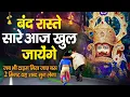 Download Lagu LIVE:खाटू श्याम बाबा 24 घंटे के अंदर जिंदगी बदल देंगे बस मकान दुकान में चला कर छोड़ देना KHATUSHYAM