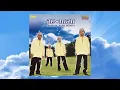 Download Lagu Ayah - Ae-man (Official Audio)