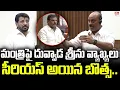 Botsa Serious On Duvvada Srinivas Comments On Minister Atchennaidu Legislative Council Eha TV