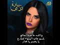 Wallah Ma Hada Saleh/ Chou Jab Lyom La Mbareh/ Ya Baher Ya Ghadar