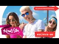 MC Kevinho - Rabiola (KondZilla)
