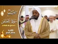Download Lagu تلاوات خاشعة سورة القصص القارئ مختار الحاج - Mukhtar Al Hajj Surah Al Qasas