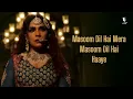 Masoom Dil Hai Mera (KARAOKE WITH LYRICS) - Heeramandi | Sanjay Leela Bhansali, AM Turaz, Shikha J